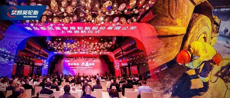 共赢新程 | 泰凯英新征程背后，是千万次平凡的坚守