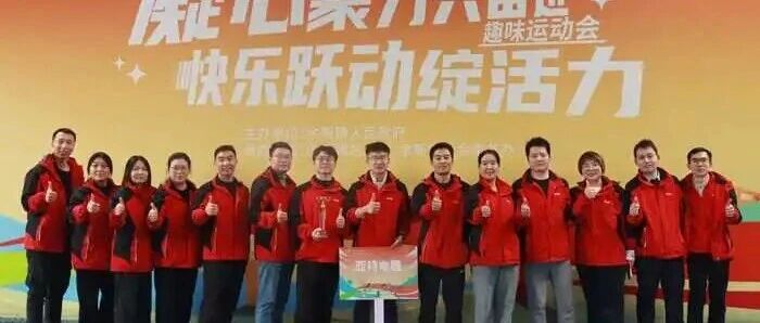 喜报 | 亚特电器在余新镇趣味运动会中斩获团体季军！跳绳夺冠！