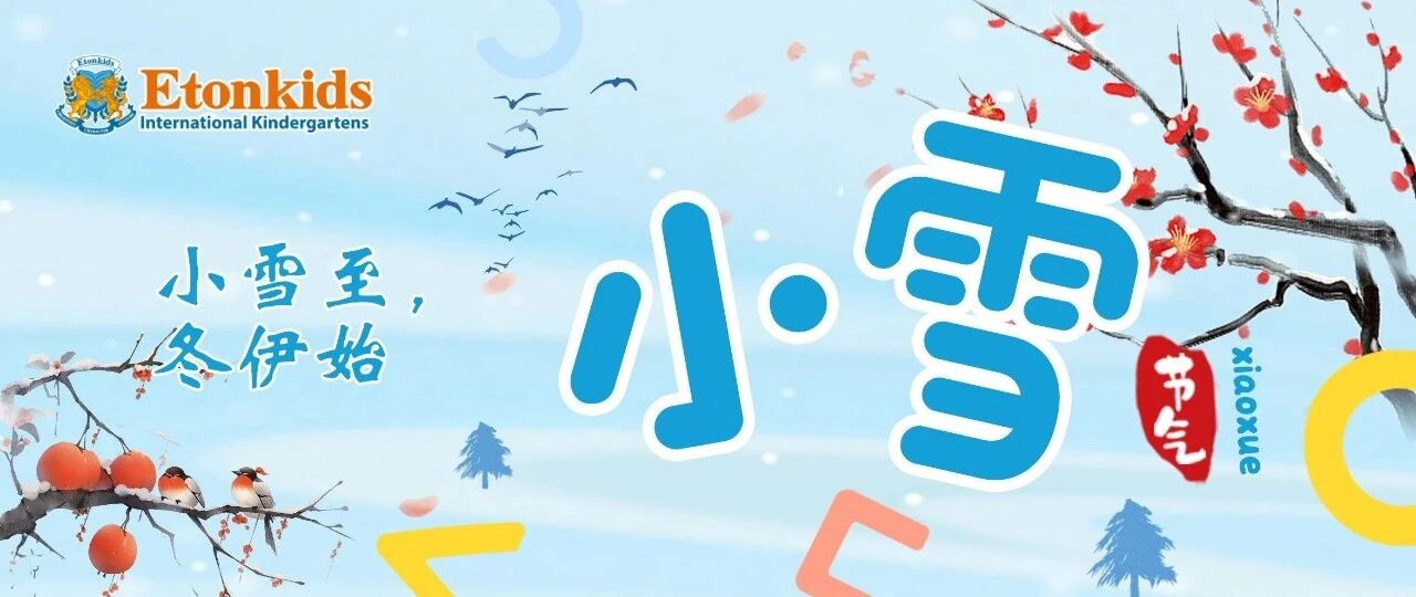 【二十四节气】小雪