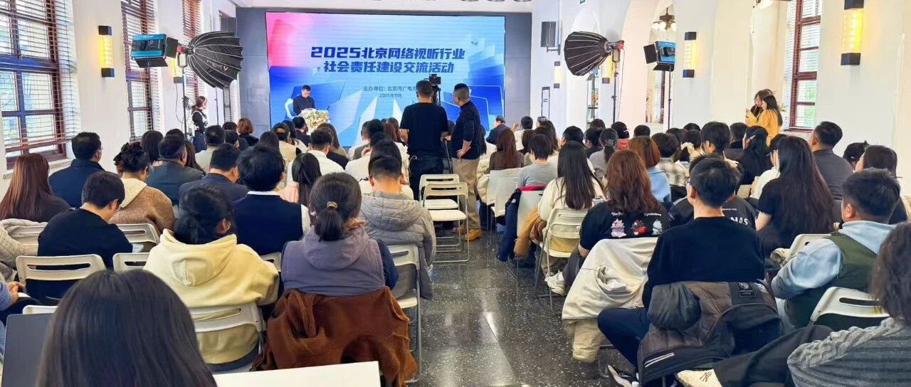 优酷“中华优秀传统文化原创节目矩阵”获评2025年北京网络视听社会责任优秀案例