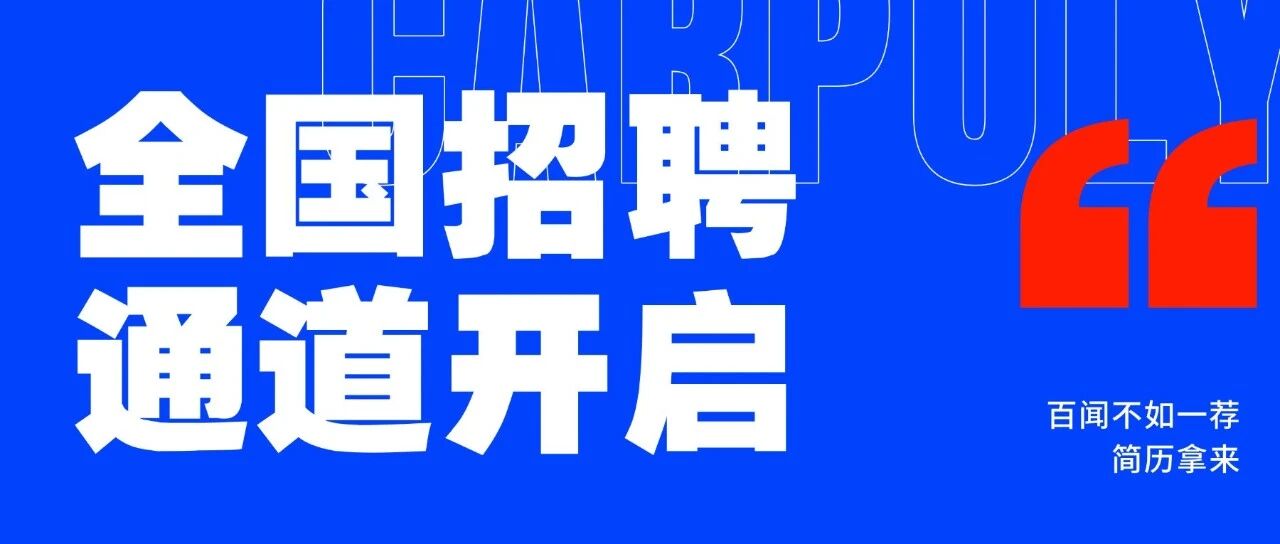 年末冲刺!北新嘉宝莉全国招聘需要你!