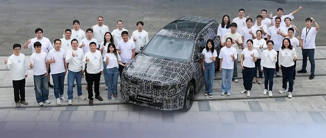 官宣首发!宝马与Momenta共创,全新定义新世代BMW iX3