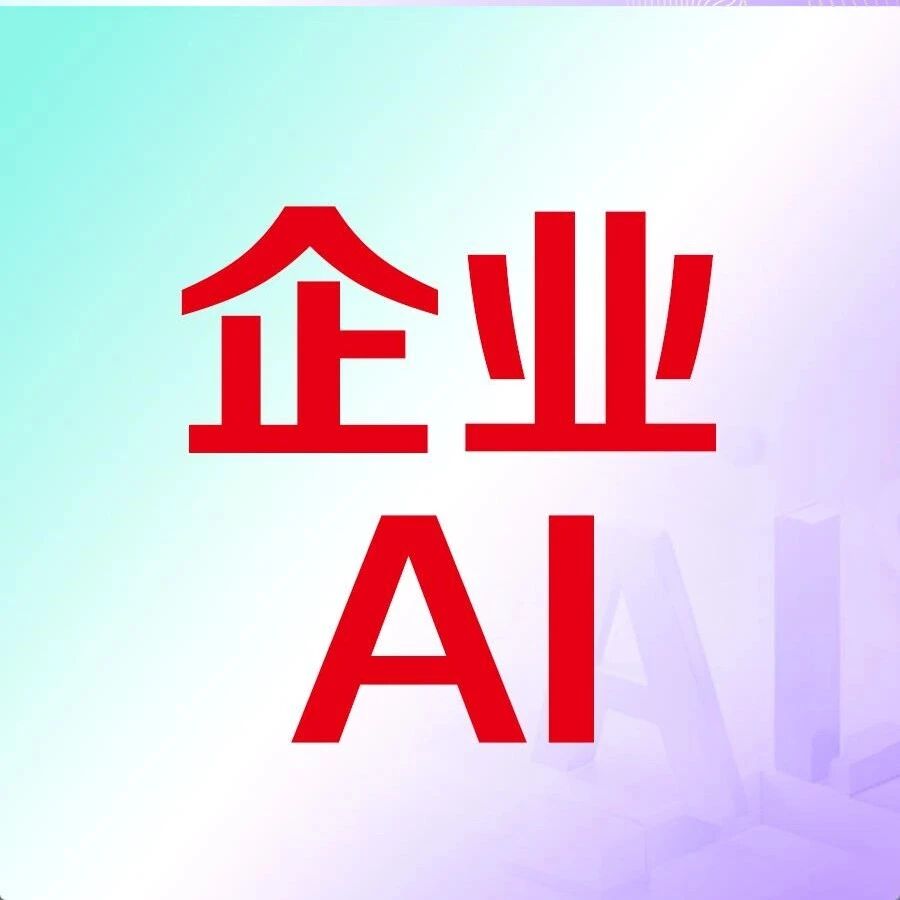 AI时代的商旅六段论,用友直接帮你跳级通关!