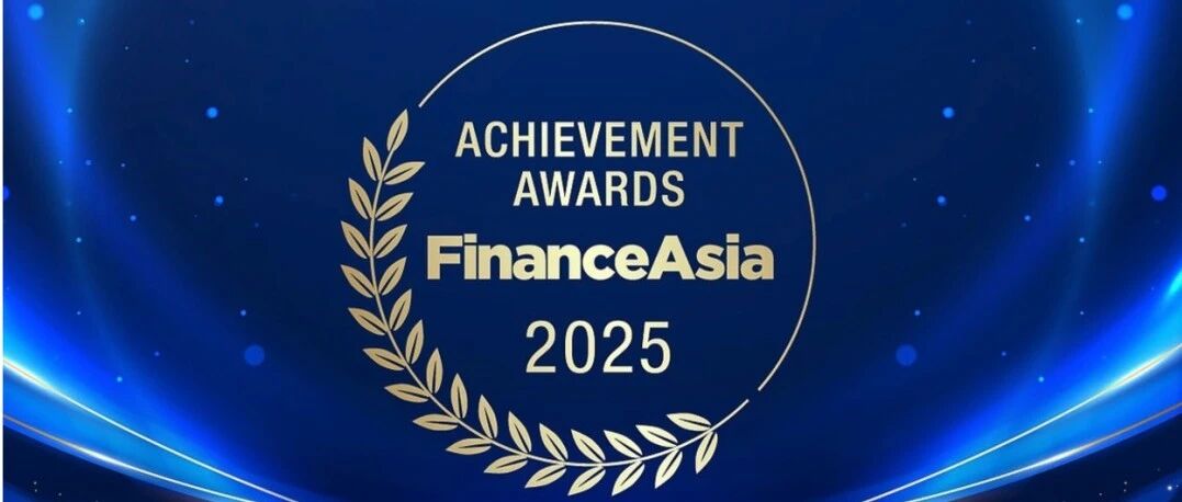 现代牧业可持续发展债券荣获《金融亚洲》“最佳债券交易”大奖