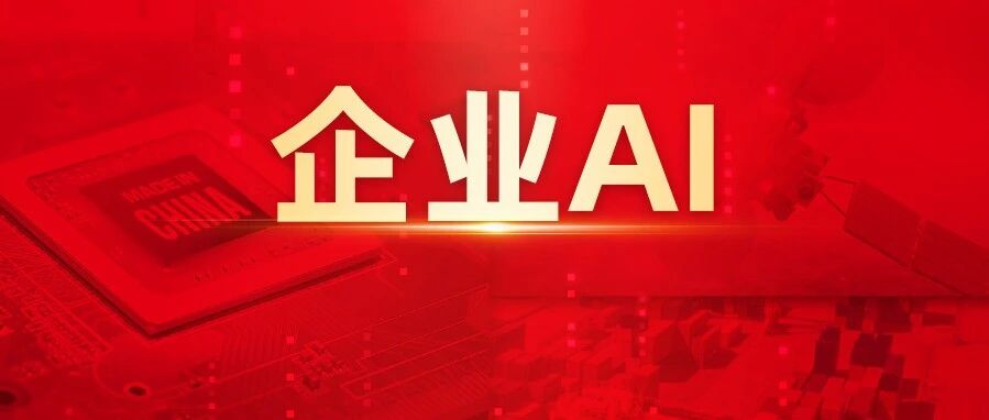 用友BIP企业AI实战训练营北京站火热开营：80+客户与伙伴齐聚，两天实战点燃AI落地热情