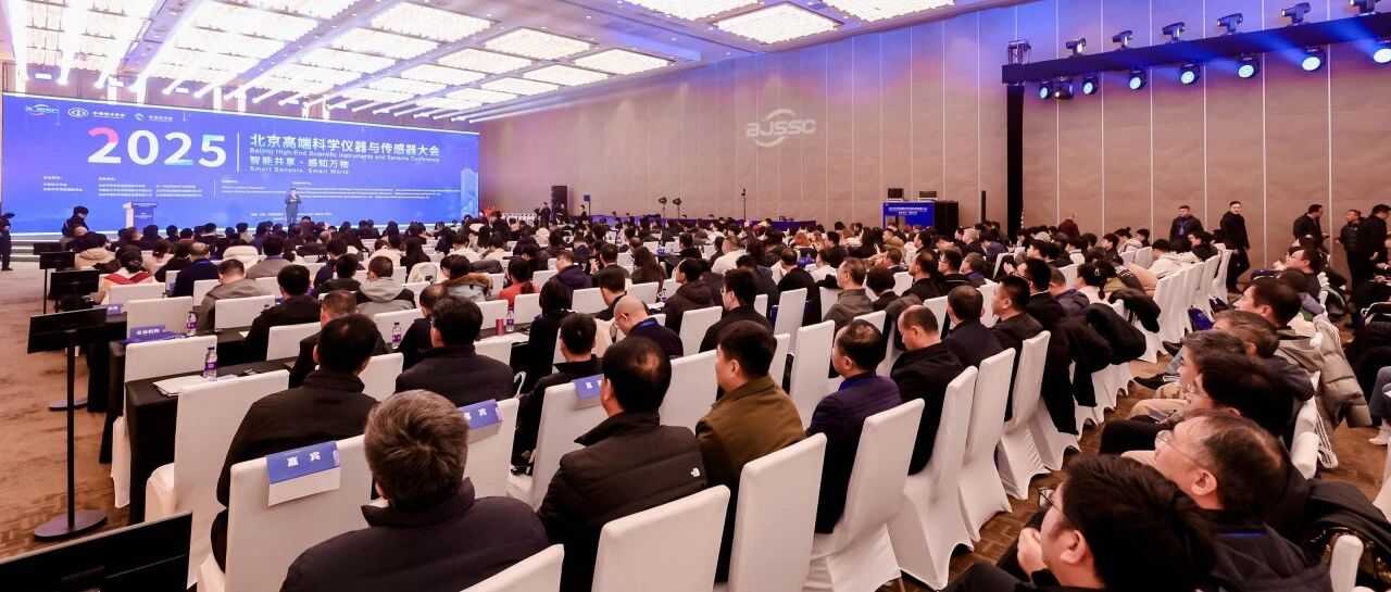 科学仪器国产化新征程 | 北京吉天仪器深度解析气相离子迁移谱技术突破路径