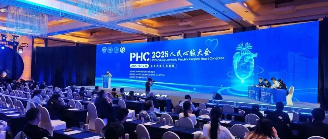 质子科技贴片式十二导联动态心电三地联展,院企合作取得突破性进展