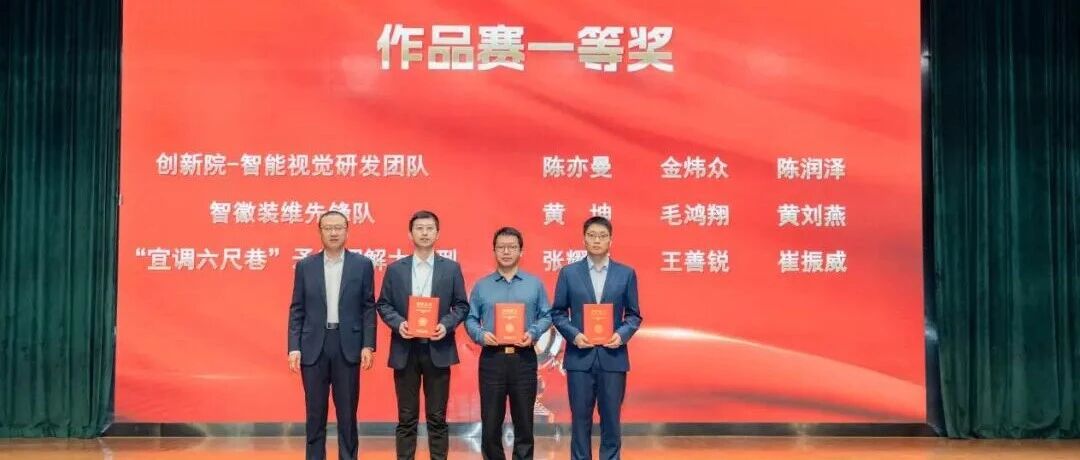 ​2025年第六届全国电信和互联网行业数字化解决方案设计师S（大数据分析与开发方向）职业技能竞赛全国总决赛圆满闭幕