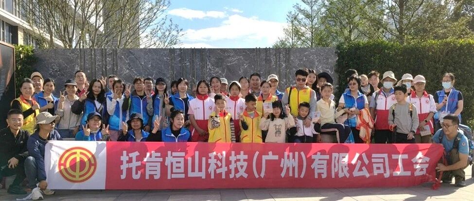 托肯恒山“暖冬同行・爱满绿道”公益徒步活动圆满举行