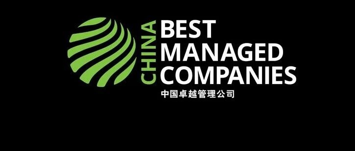 BMC｜卓越的故事：德勤合伙人赵锦东对话海信视像总裁李炜