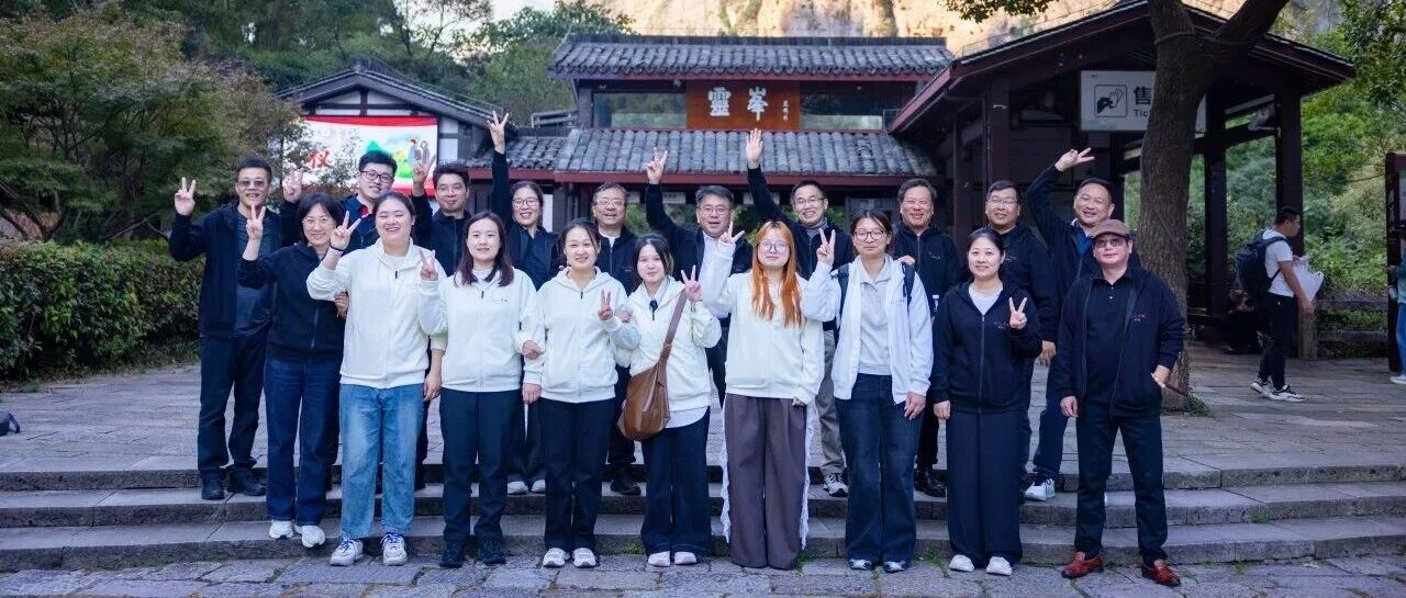 文行化雨研学社(雁山行)活动圆满举行