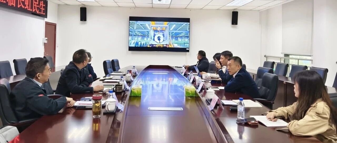 长虹民生与新海丰集装箱运输有限公司开展合作洽谈