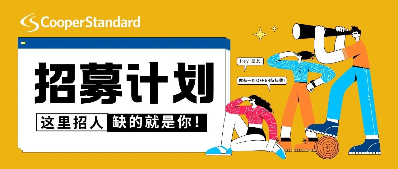 【12月职等你】你的同事，你推荐 | 推己及人，共享好职！