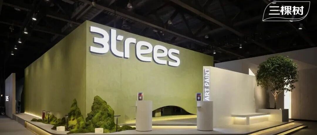 三棵树闪耀2025广州设计周,千年漆传匠艺点亮东方人居之美