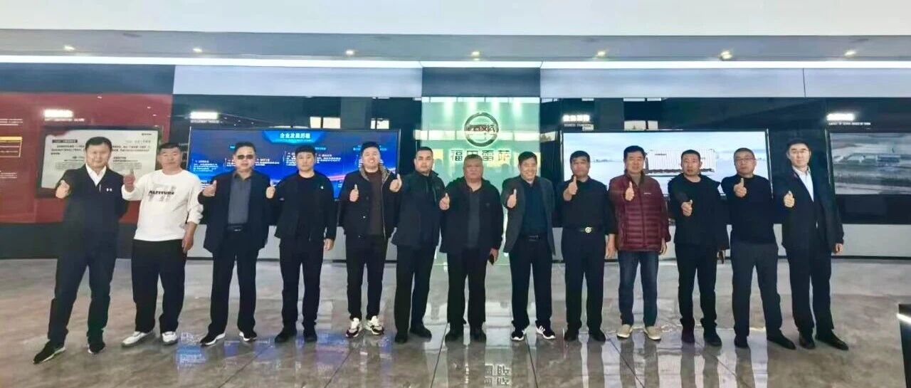 福田雷萨&武安商砼客户考察座谈会圆满举行 携手共拓基建新局