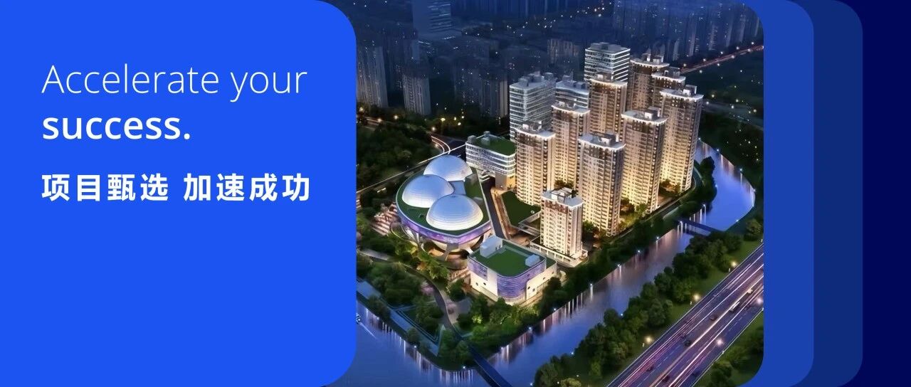 商办项目甄选 | 山东健康中澳城,上海奉贤活力大健康综合体火热招租!