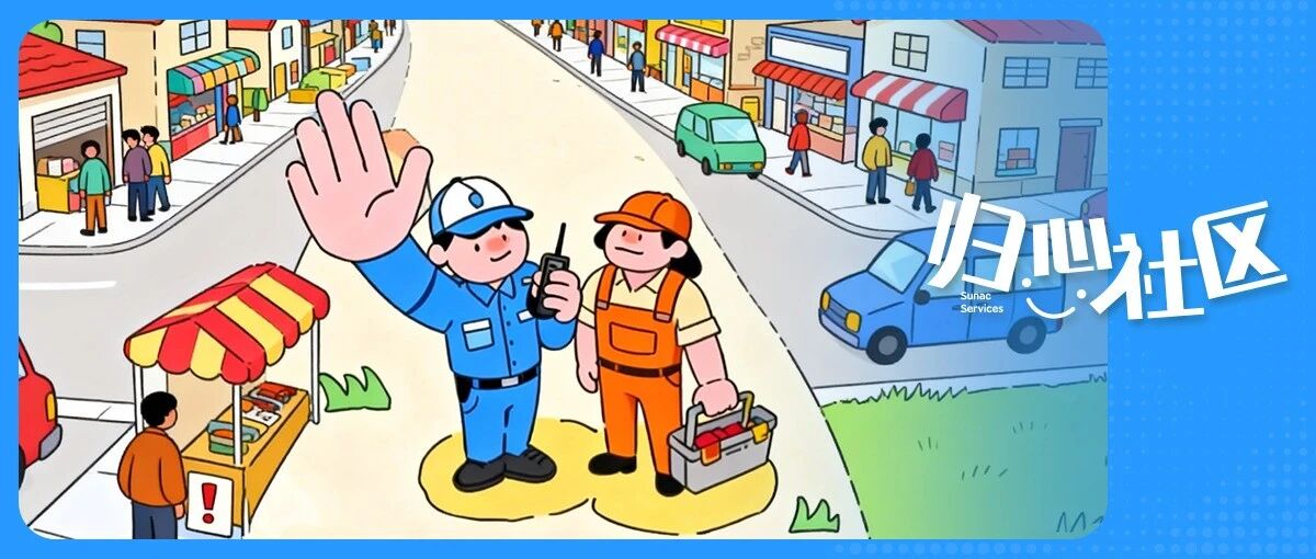 社区服务的“多棱镜”,每一个高能瞬间都折射着“N”重守护