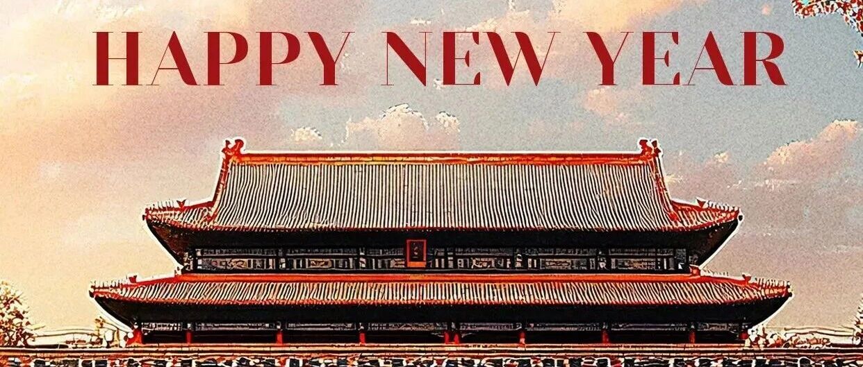 喜迎元旦|山河璀璨 再续盛世华章