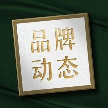 精彩集锦丨行业双驱,创领未来,蒙牛专业乳品赋能咖啡与烘焙产业升级