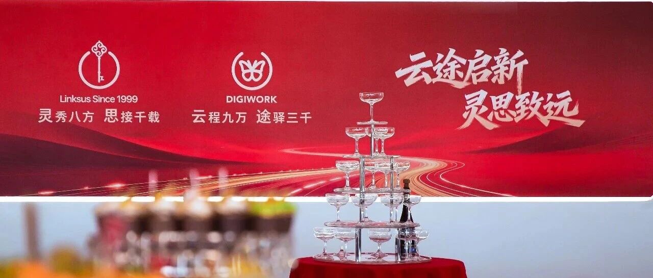 云途启新,灵思致远 | 灵思云途正式入驻星地中心!