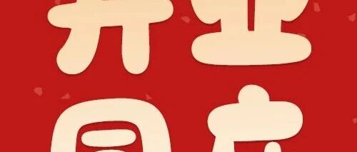 我重生了，这一次我要夺回我在生活馆的一切！