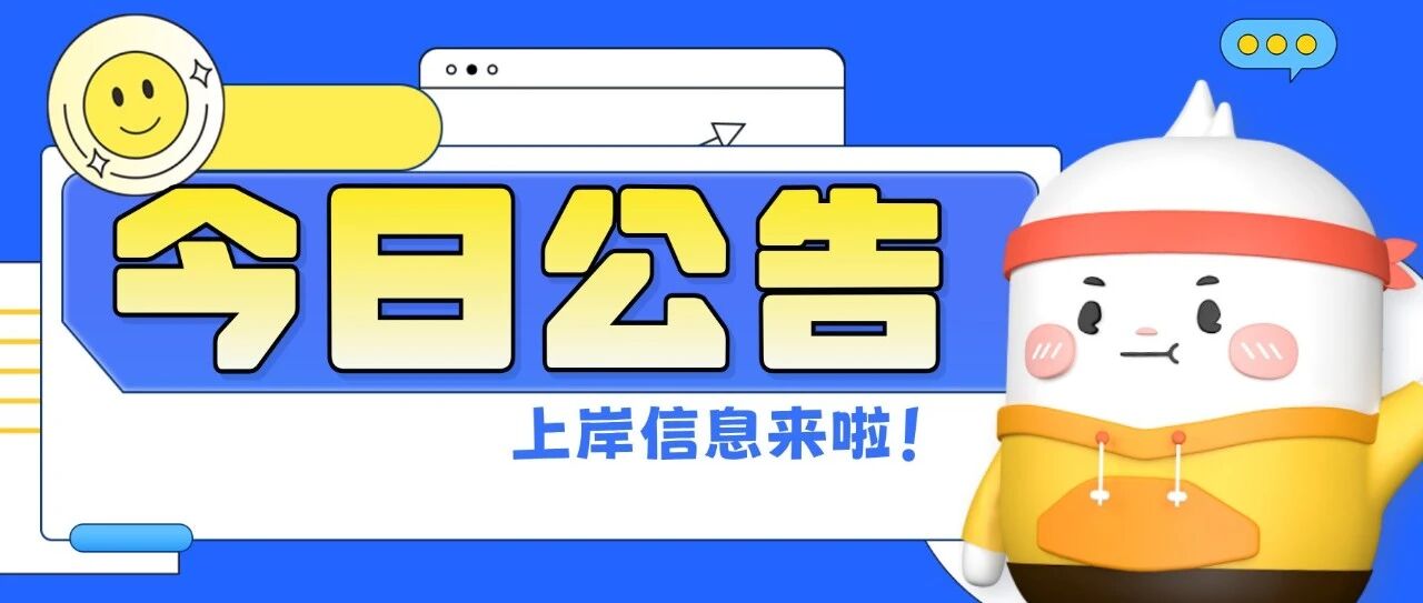 北京事业单位公开招聘210人!非京籍有岗