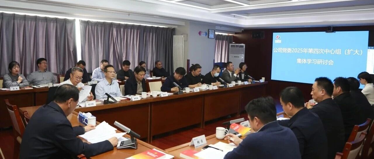 电建建筑公司党委认真传达学习习近平总书记对中央企业工作的重要指示精神、专题宣讲党的二十届四中全会精神