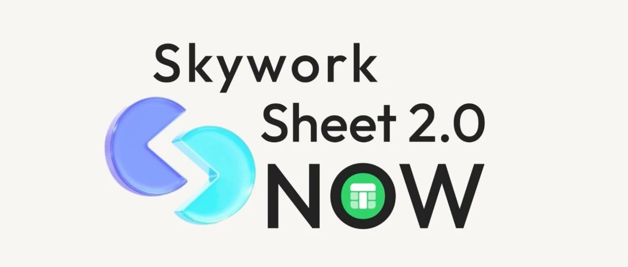 Skywork Sheets 2.0重磅上线：从数据表格到专业报告，一键解锁高效办公新体验