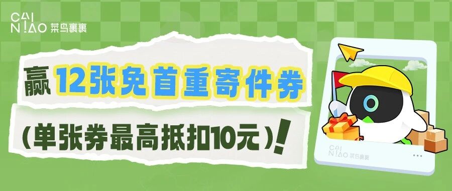 12月21日，抽奖必看！
