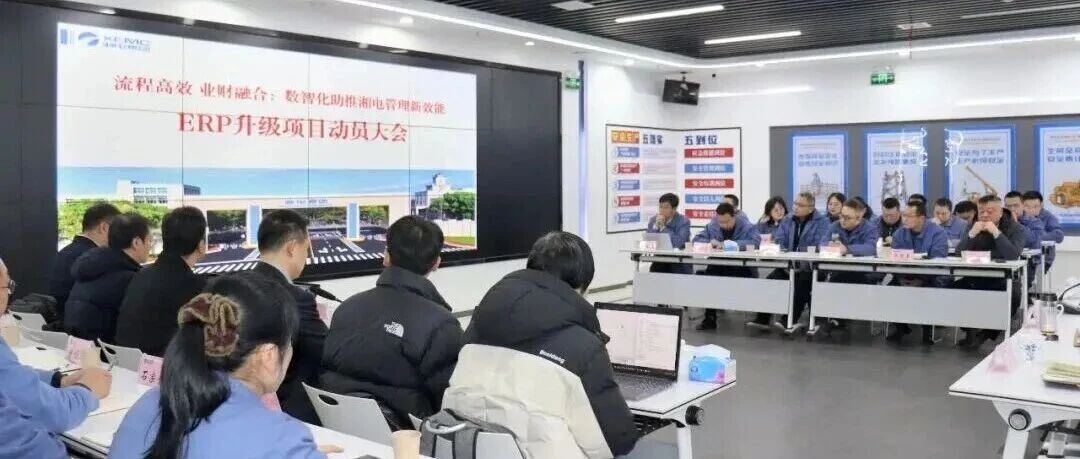 合作再升级,湘电股份携手用友通过数智化助推管理新效能