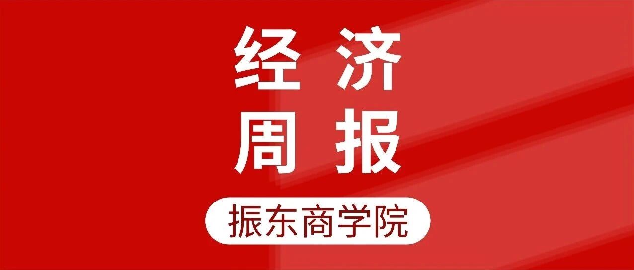 【经济周报】个人养老金新规！9月1日起实施