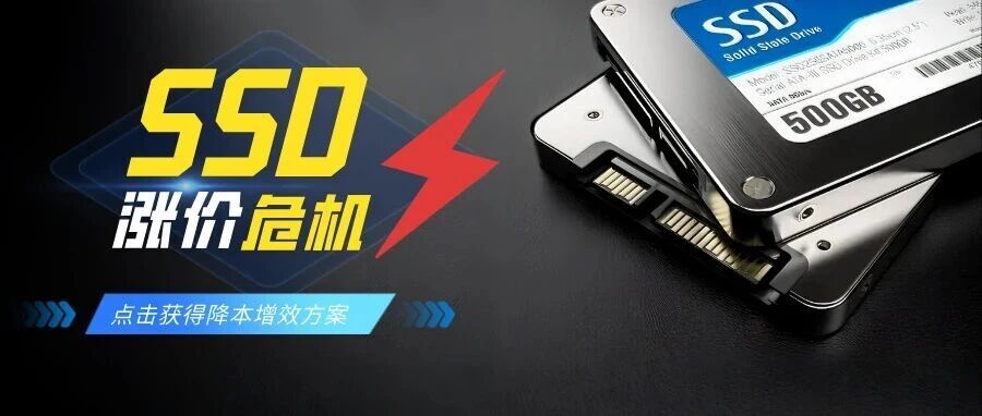 zData X数据库一体机之存储压缩技术解析：应对SSD涨价危机的降本增效方案