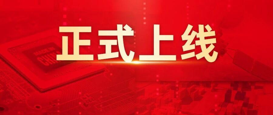 鄂尔多斯国投集团财务共享服务中心正式揭牌成立!