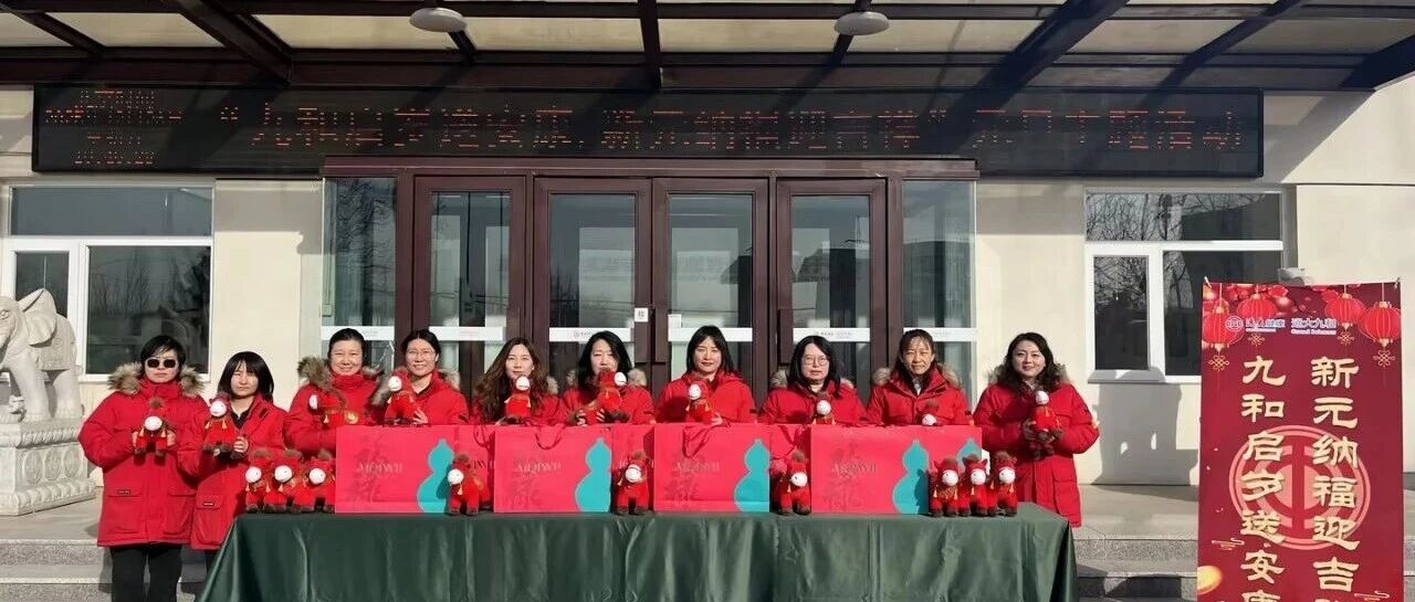 暖冬传情,福启新程!公司工会迎元旦活动点亮厂区温情