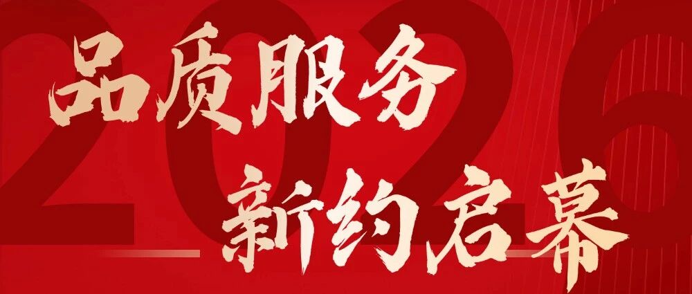 品质服务 新约启幕丨云顶新耀嘉善工厂&嘉茂城资物业服务签约仪式顺利举行