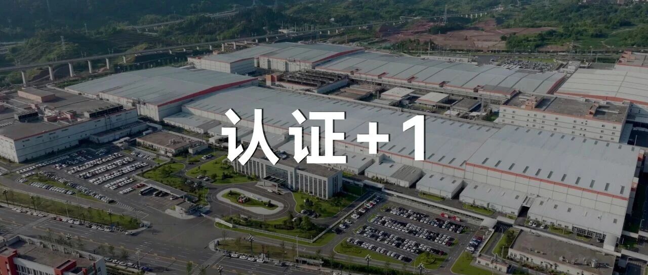 行业唯一“可持续”灯塔!宁德时代再获全球灯塔网络认证