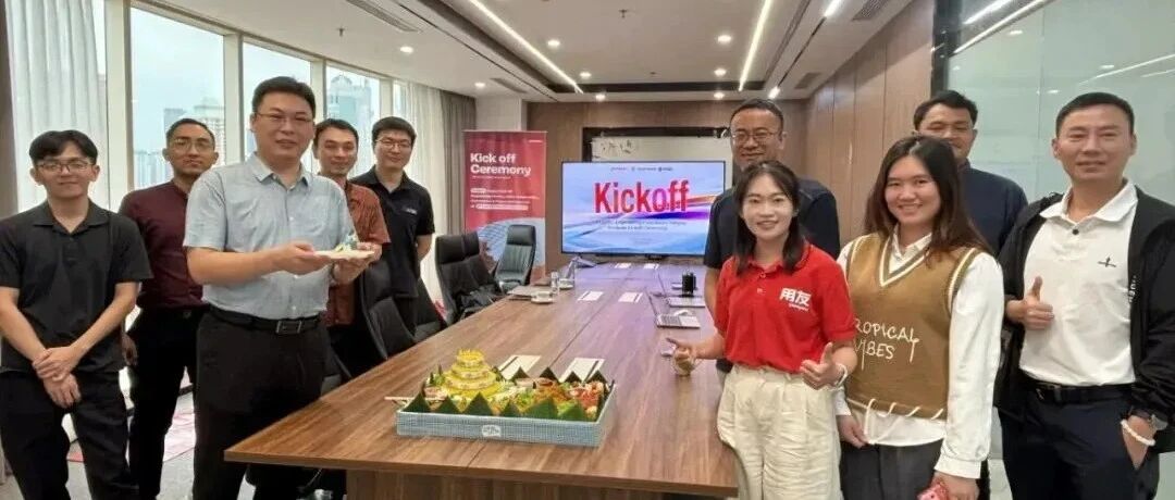 启动!央企中国建材装备集团印尼公司携手用友印尼,全面启动数智化平台建设