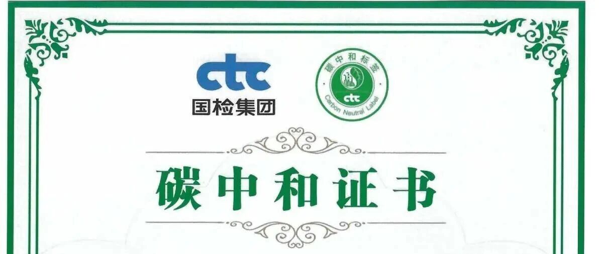 领航低碳未来!中国乳业首座“碳中和”牧场诞生