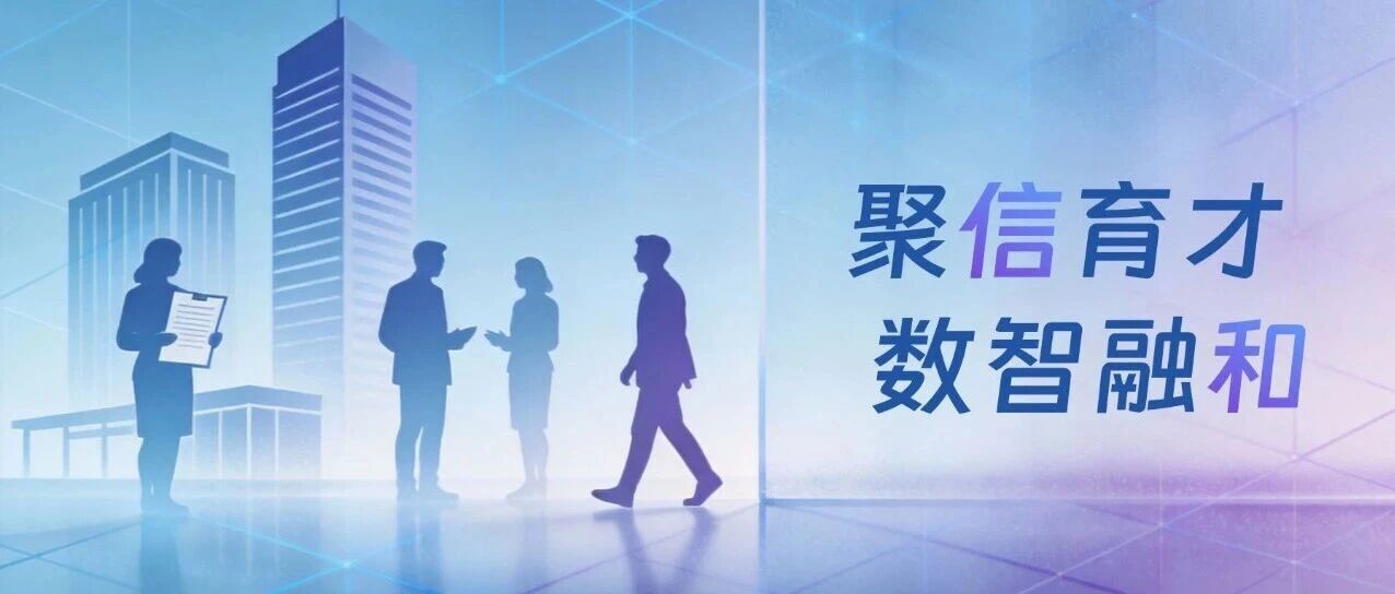 近4万人、94%活跃率：中建五局信和学院如何跑稳AI数智化学习？