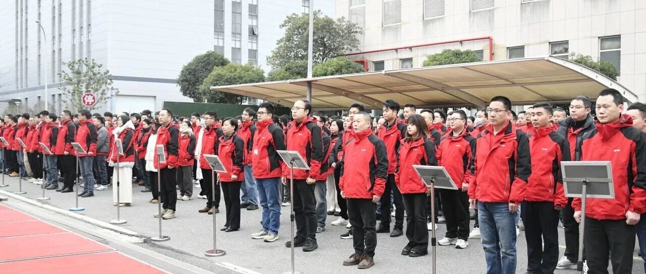 亚特电器2026年第一季度早会