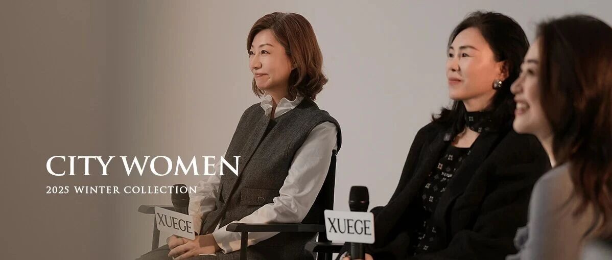 城市女人|重遇·亲爱的妳