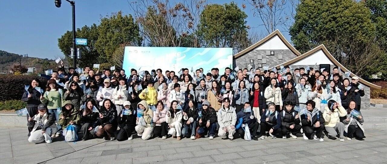 “毅路同行,逐光新程”——申能环境组织员工新年毅行活动