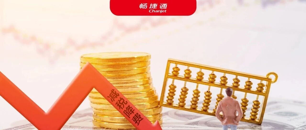 政策延续!个体户个税减半优惠延至2027年,小微企业吃下“定心丸”