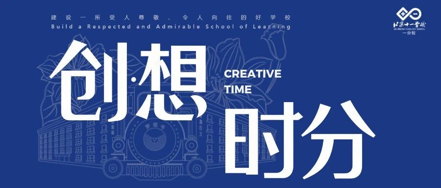 项目进行时丨考查学科教研再升级:一场关于“评价即学习”的深度航行