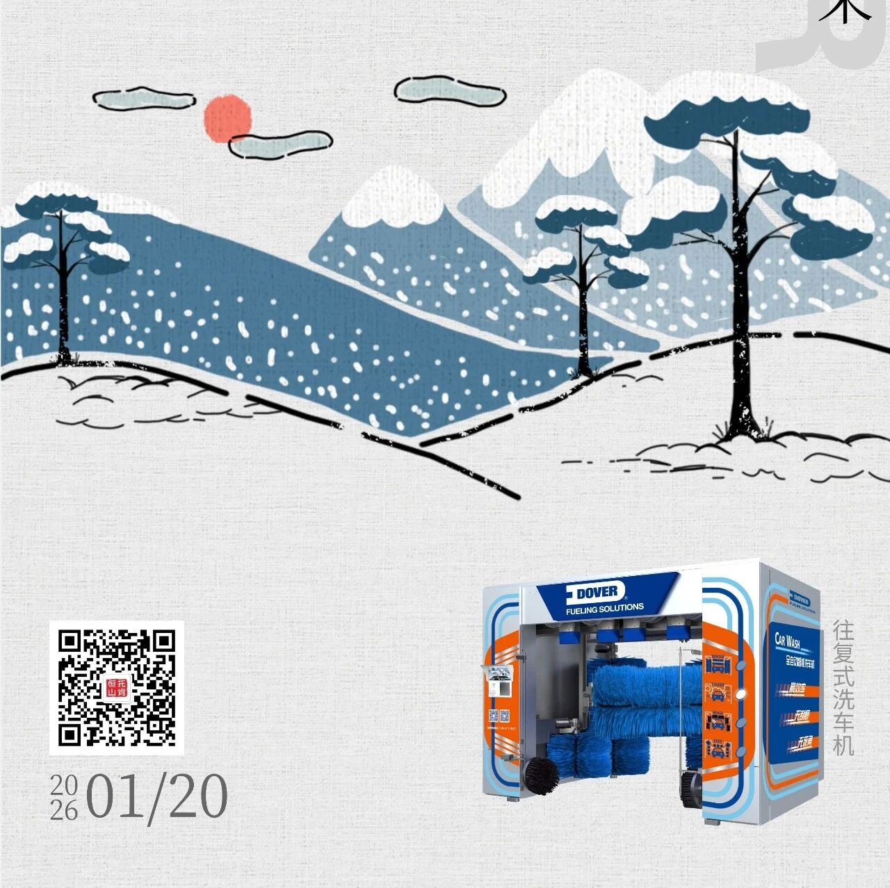 岁末大寒至 静候春归来