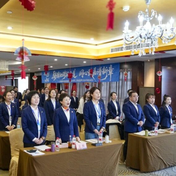 骐骥驰骋拓远道,同心致嘉谱新章--万嘉通商&嘉达报关2025年终工作总结暨2026年度启动会