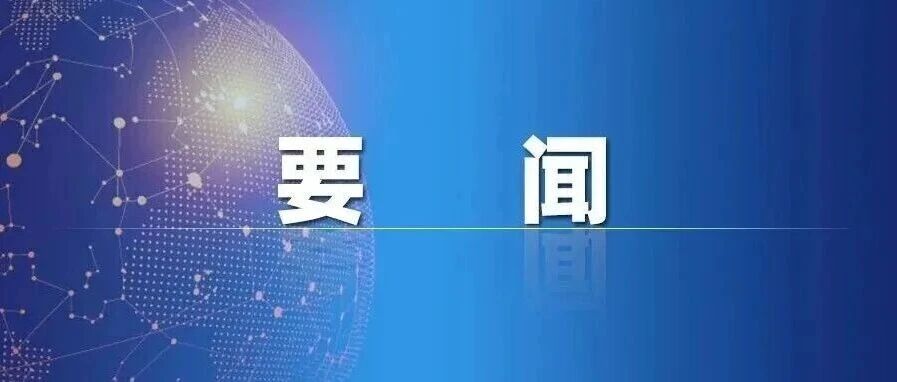 航天科技集团召开2026年全面从严治党工作会议