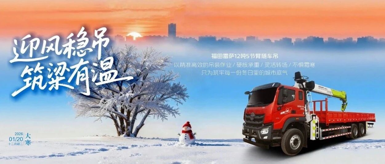 迎风稳吊・筑梁有温