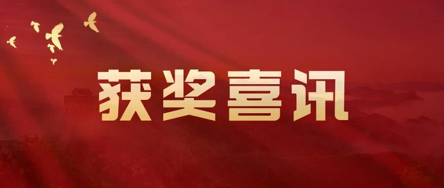 省安新闻 | 北京广州大厦安全改造工程机电安装项目荣获“北京市优质安装工程”称号