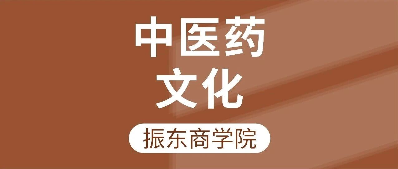 【中医药文化】游走春秋的医魂：扁鹊与中医的觉醒时代
